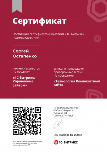 Остапенко Сергей - Технология Композитный сайт