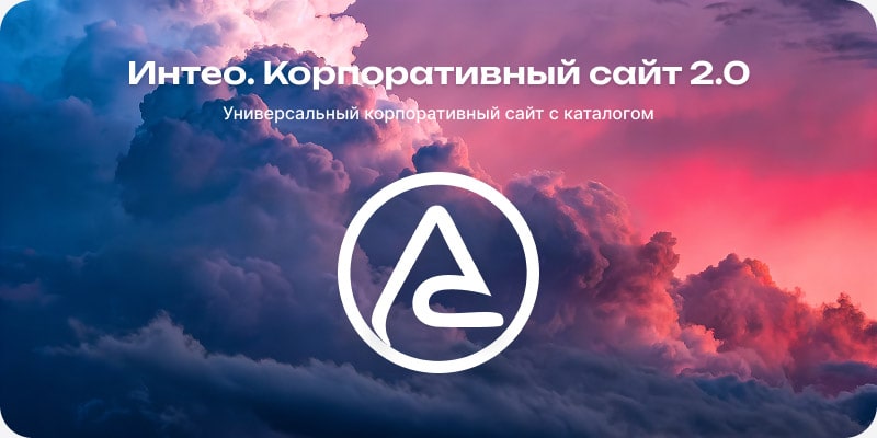 Пример сайта